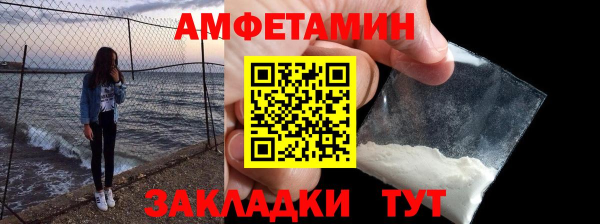 Амфетамин Розовый Кириши