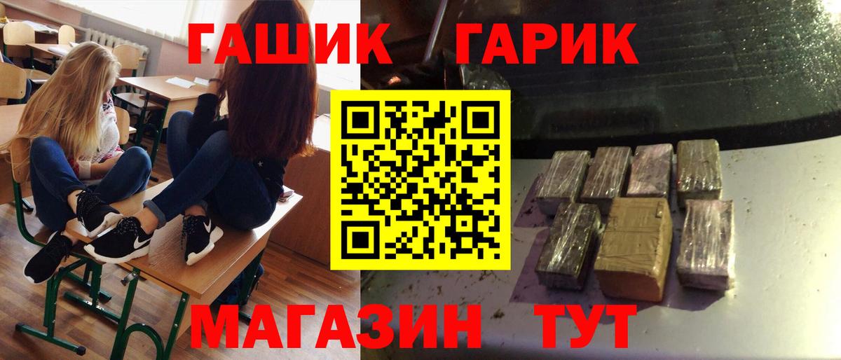 Гашиш  как найти закладки  ГАШИШ hashish  Вход с VPN  Кириши  ГАШ хэш 