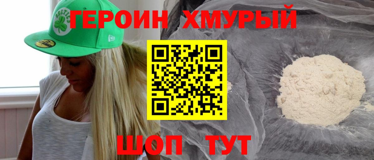 Героин гречка Кириши