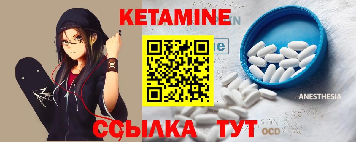 КЕТАМИН ketamine Кириши