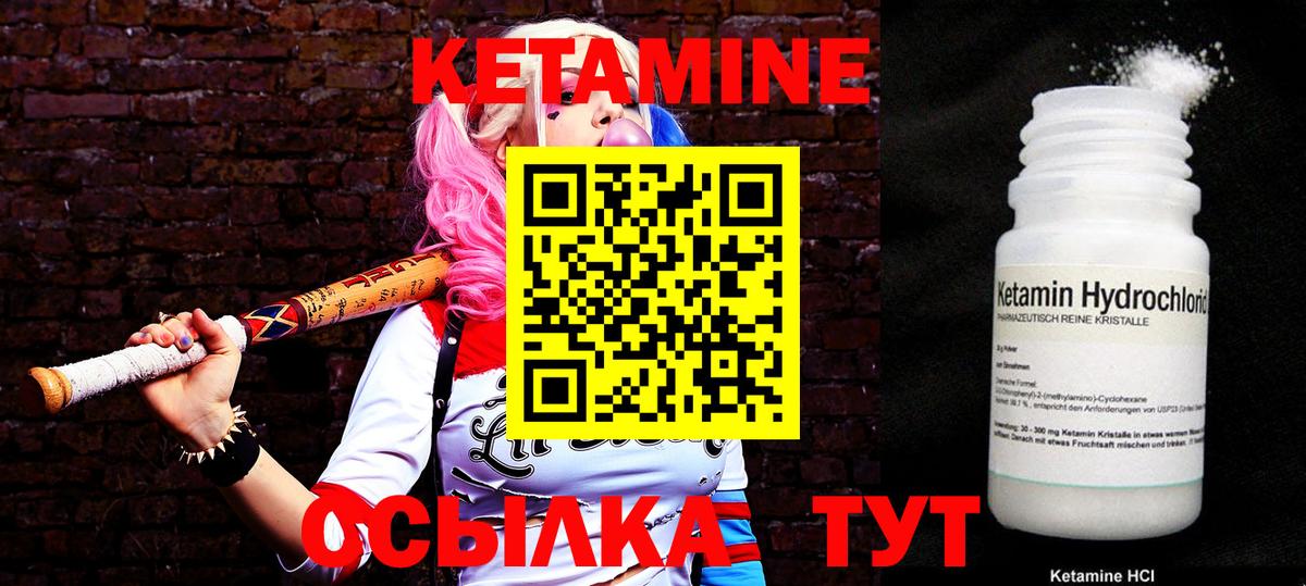 КЕТАМИН ketamine  Вход с VPN  КЕТАМИН VHQ  Кириши 