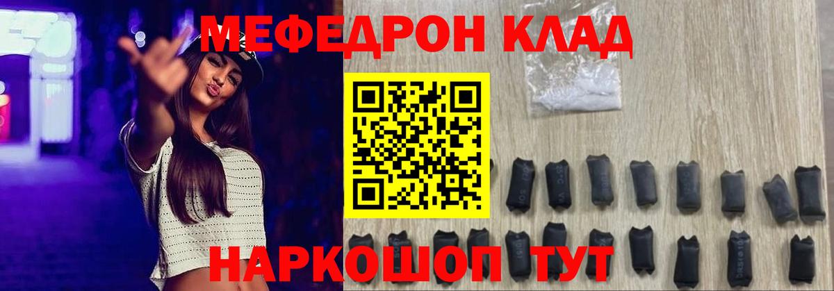 МЕФ мяу мяу  МЕФ  Кириши  Меф мука  Вход с VPN 