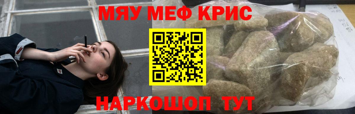 Мефедрон мука Кириши