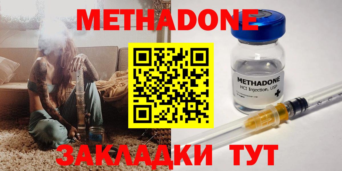 Метадон белоснежный Кириши