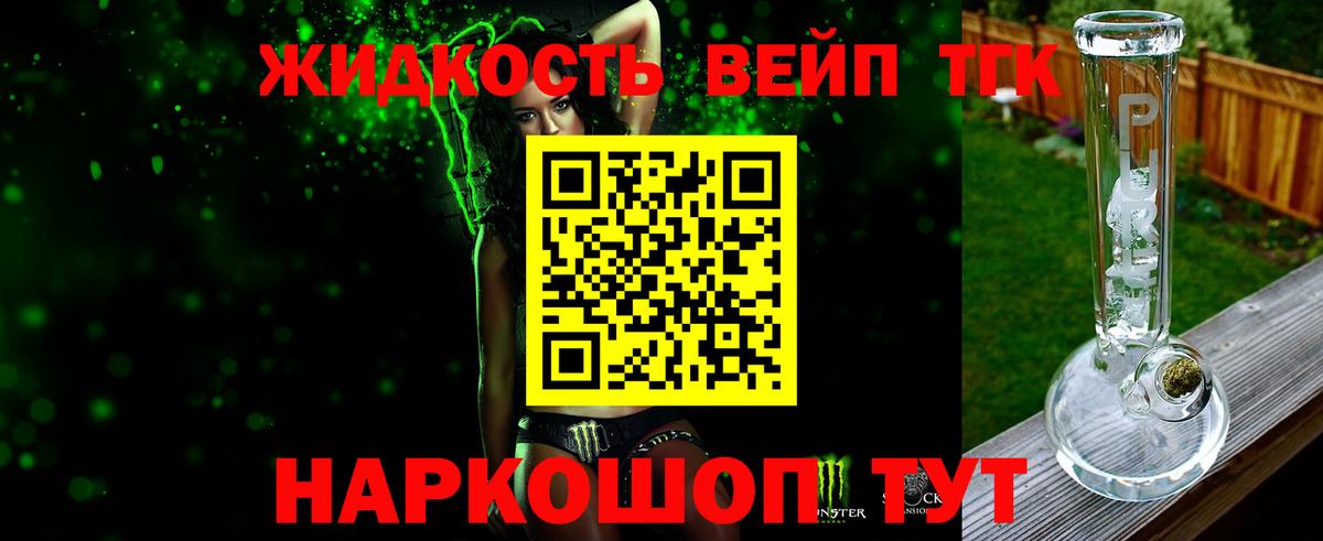 ТГК гашишное масло Кириши