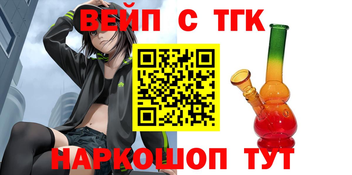 цены наркотик  Дистиллят ТГК концентрат  Кириши  Вход с VPN  ТГК жижа 
